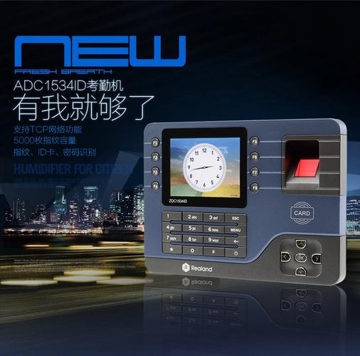 順豐包郵 真地zdc1534id指紋考勤機打卡鐘刷卡機異地網絡